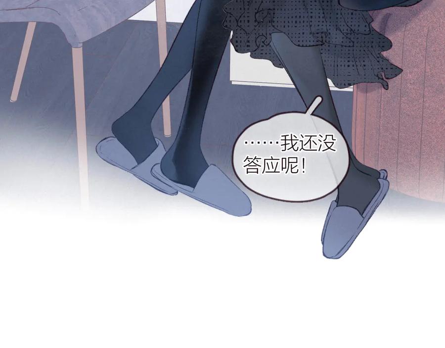 《雨川物语》第32话 四角_修罗场_ 第38页