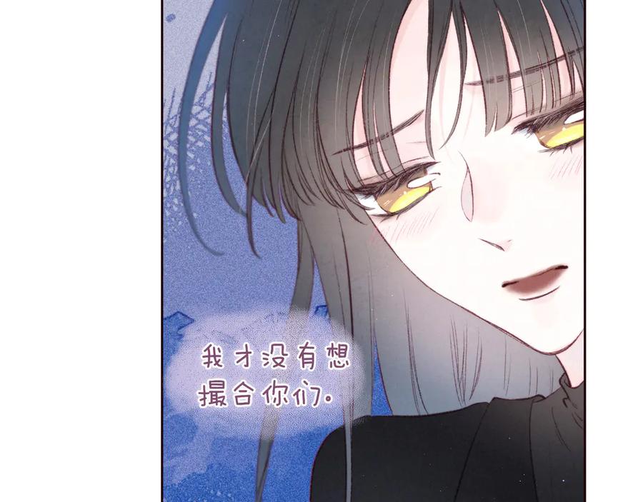 《雨川物语》第32话 四角_修罗场_ 第78页