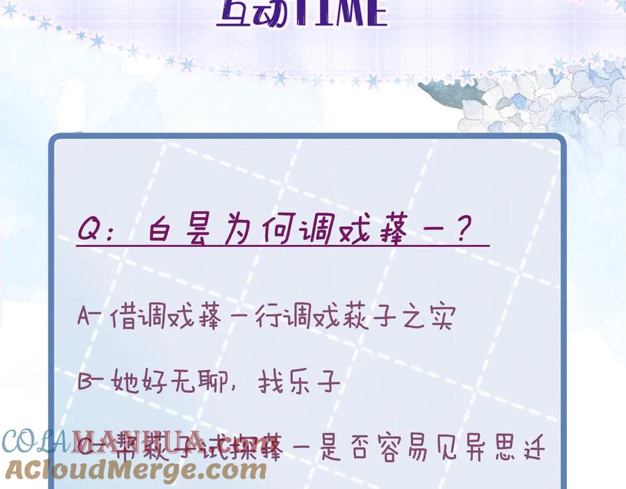 《雨川物语》第32话 四角_修罗场_ 第117页