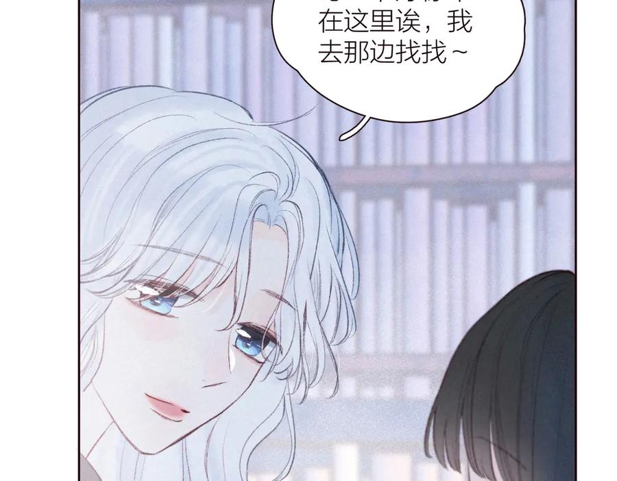 《雨川物语》第32话 四角_修罗场_ 第70页