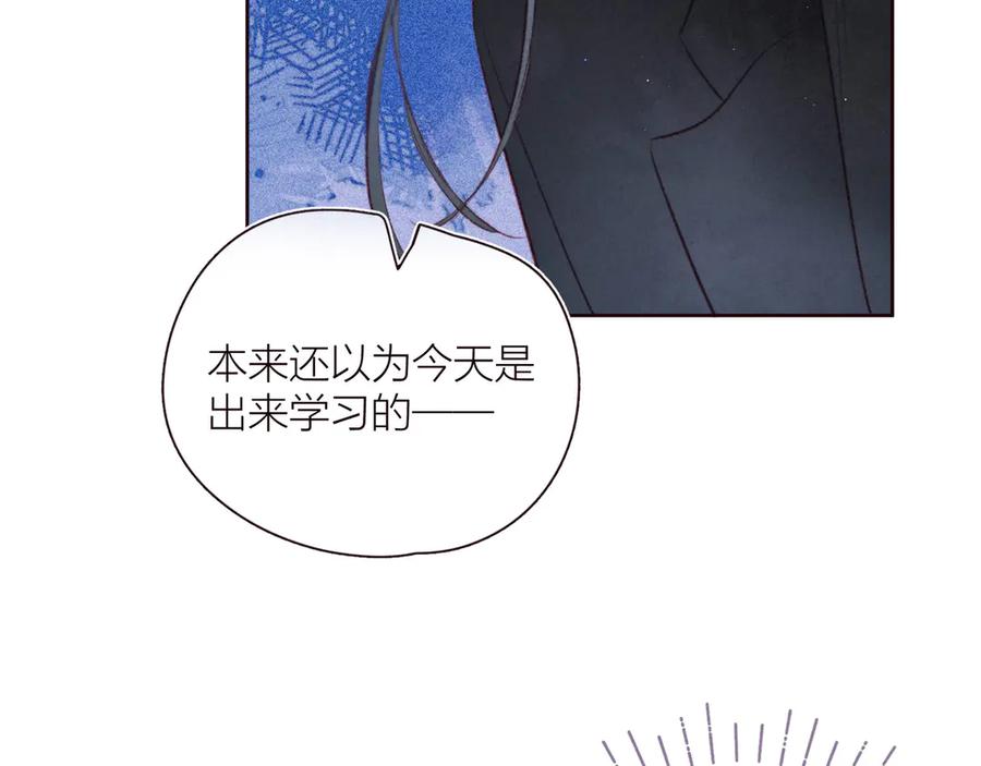 《雨川物语》第32话 四角_修罗场_ 第79页