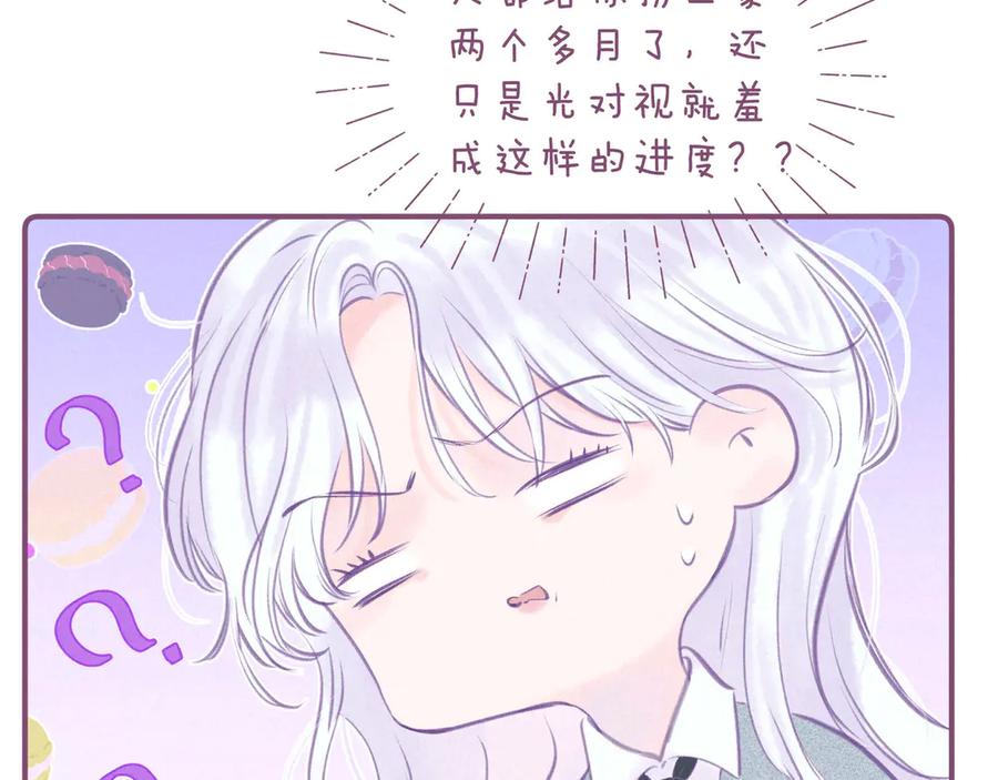 《雨川物语》第32话 四角_修罗场_ 第58页