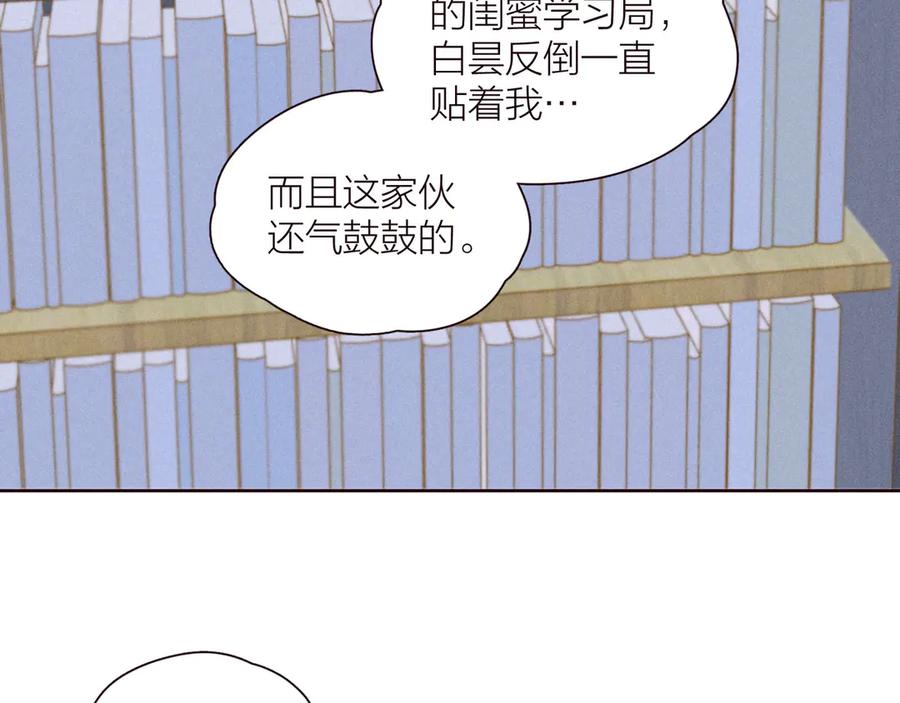 《雨川物语》第32话 四角_修罗场_ 第66页