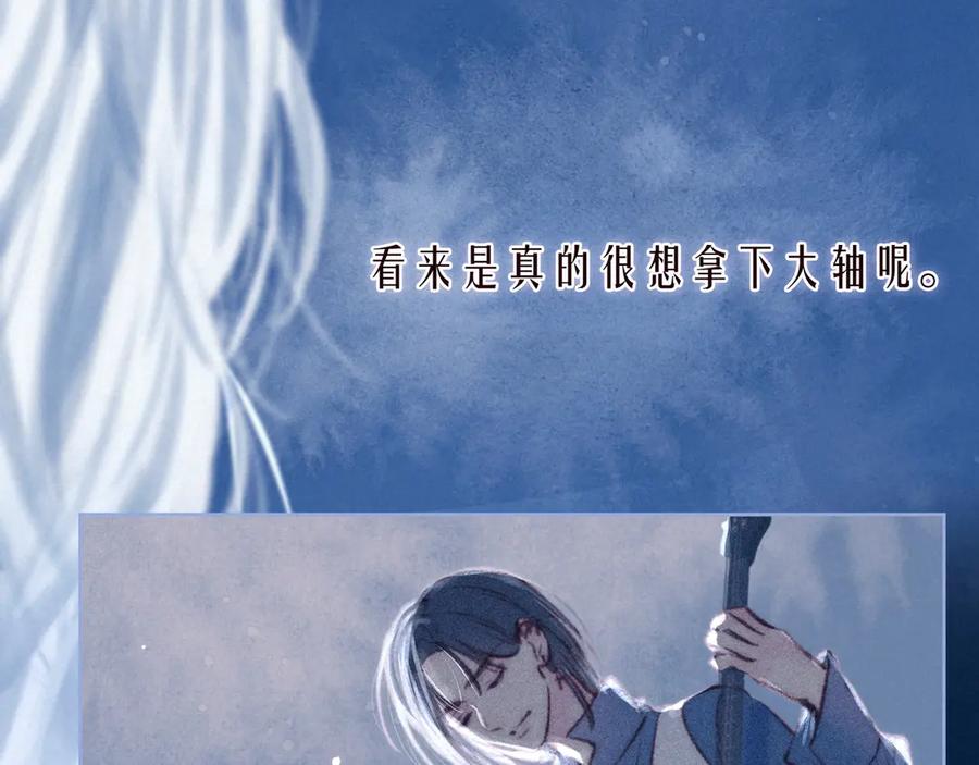 《雨川物语》第32话 四角_修罗场_ 第3页