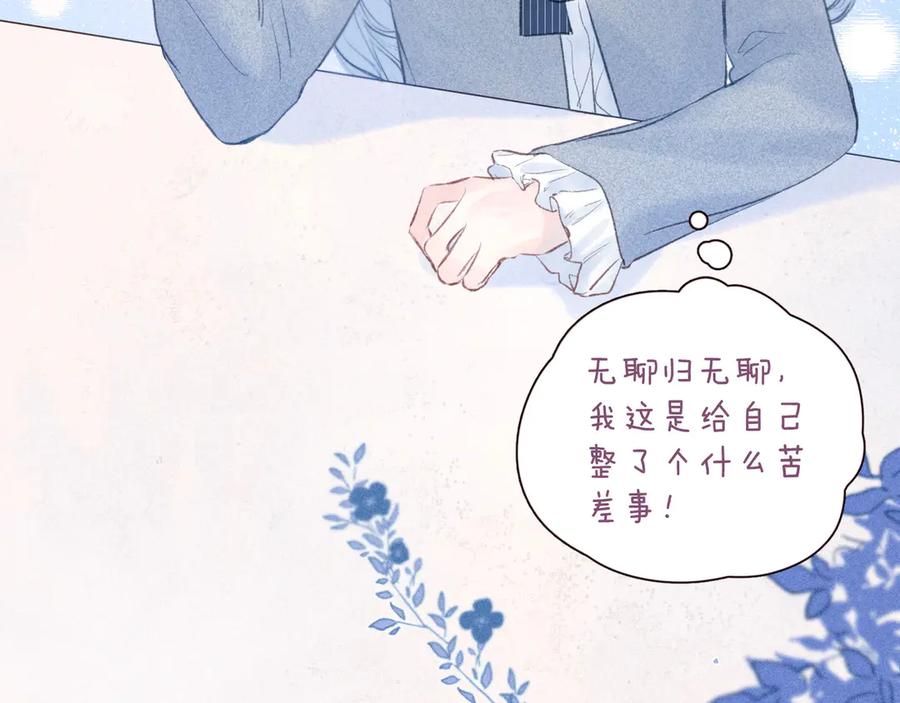 《雨川物语》第32话 四角_修罗场_ 第62页
