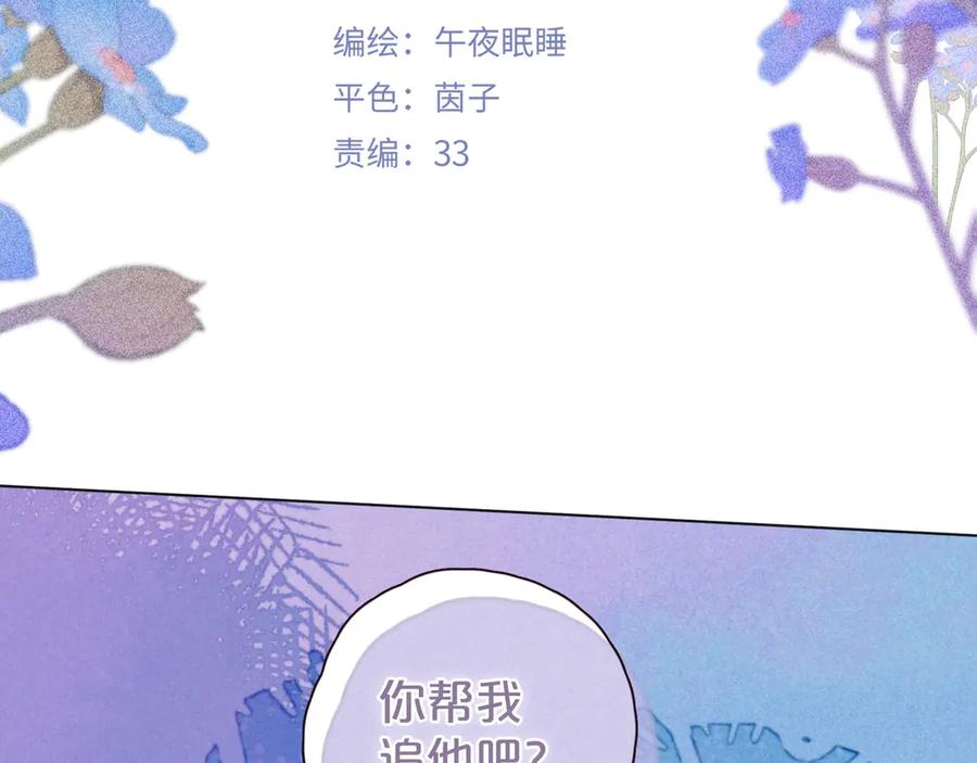 《雨川物语》第32话 四角_修罗场_ 第14页