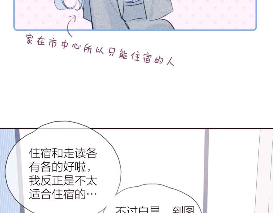 《雨川物语》第32话 四角_修罗场_ 第27页
