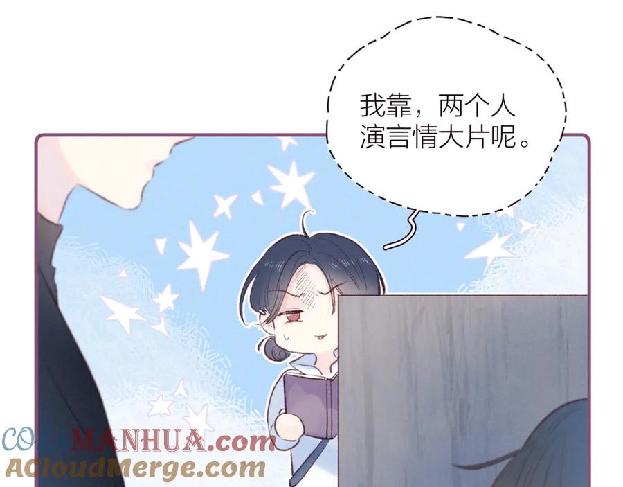 《雨川物语》第32话 四角_修罗场_ 第101页