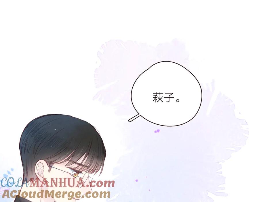 《雨川物语》第32话 四角_修罗场_ 第73页