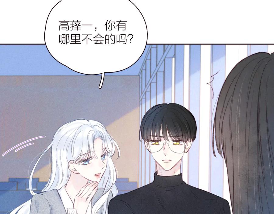 《雨川物语》第32话 四角_修罗场_ 第44页