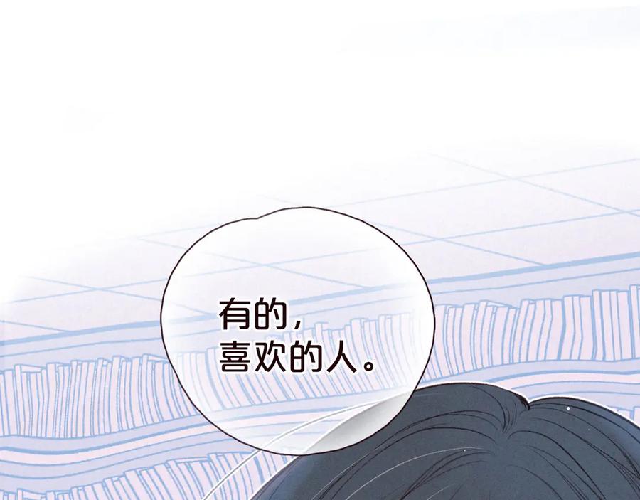 《雨川物语》第32话 四角_修罗场_ 第87页