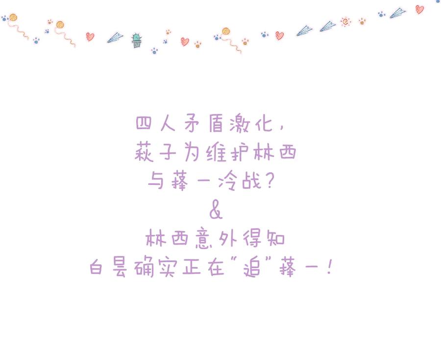 《雨川物语》第32话 四角_修罗场_ 第114页