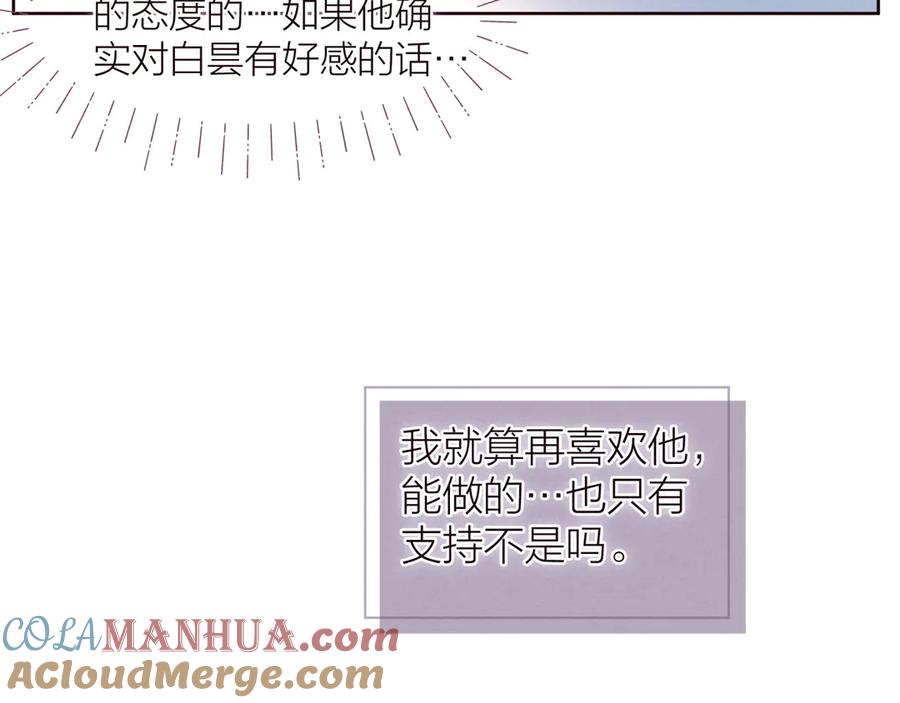 《雨川物语》第32话 四角_修罗场_ 第21页