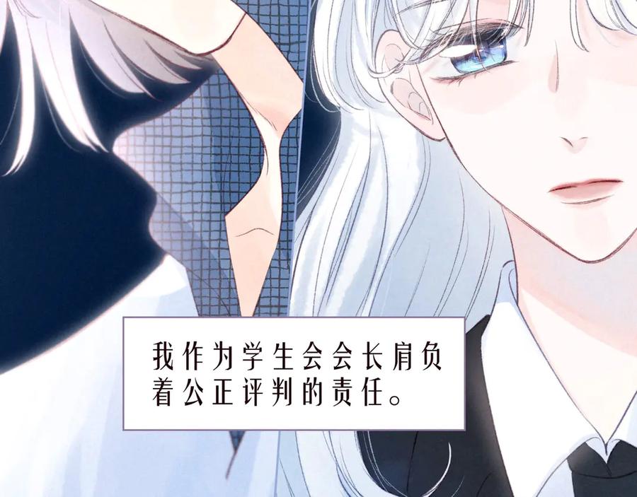 《雨川物语》第32话 四角_修罗场_ 第10页