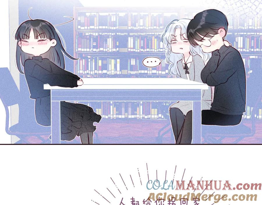 《雨川物语》第32话 四角_修罗场_ 第57页