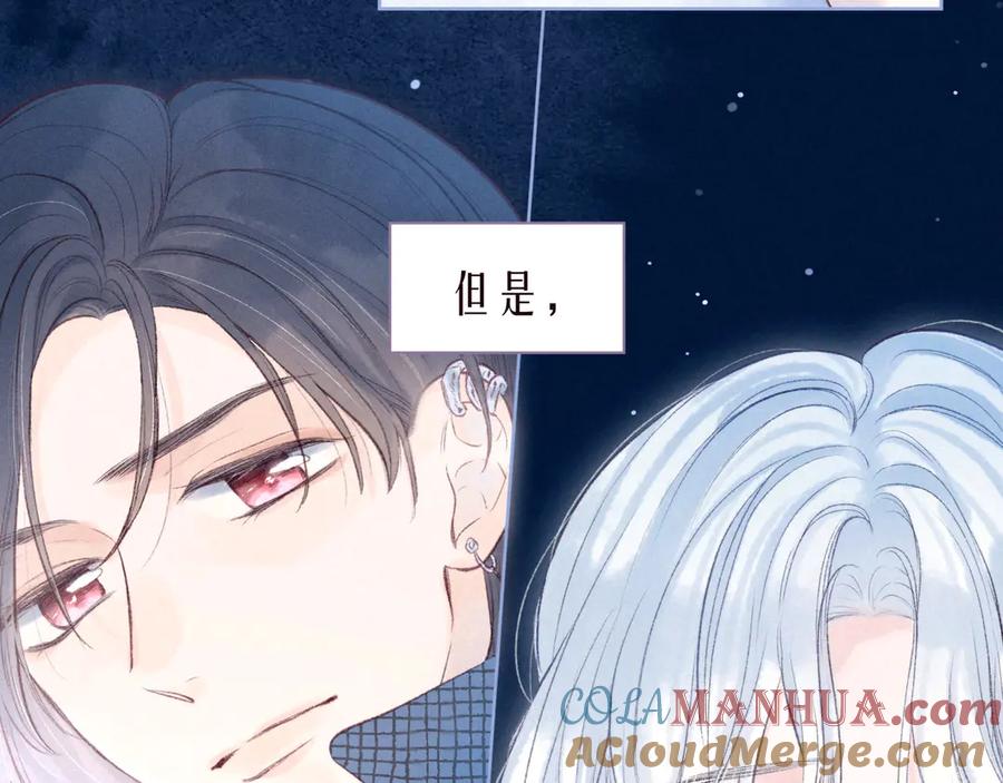 《雨川物语》第32话 四角_修罗场_ 第9页