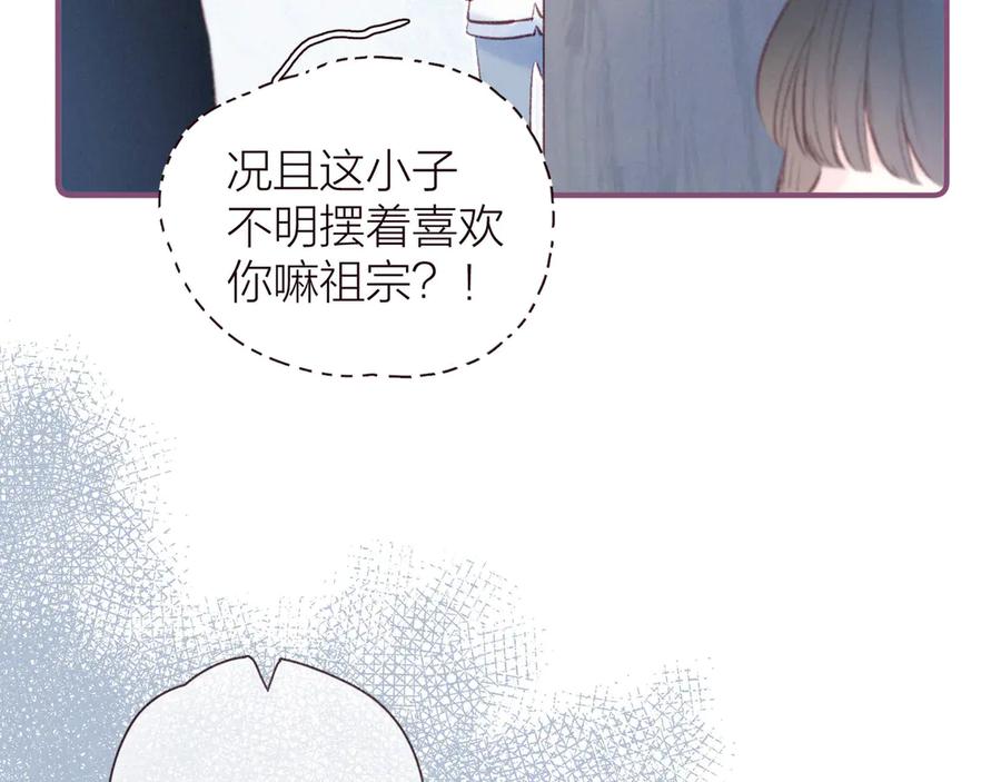 《雨川物语》第32话 四角_修罗场_ 第102页
