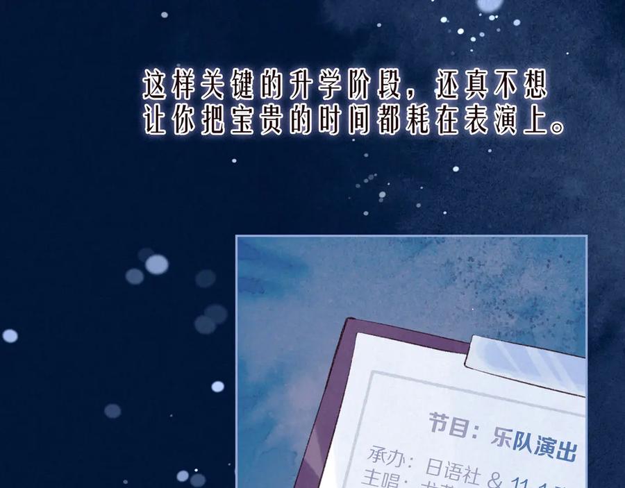 《雨川物语》第32话 四角_修罗场_ 第7页