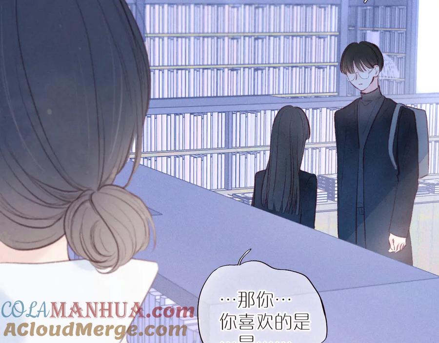 《雨川物语》第32话 四角_修罗场_ 第97页