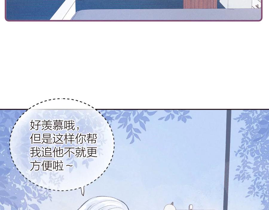 《雨川物语》第32话 四角_修罗场_ 第36页