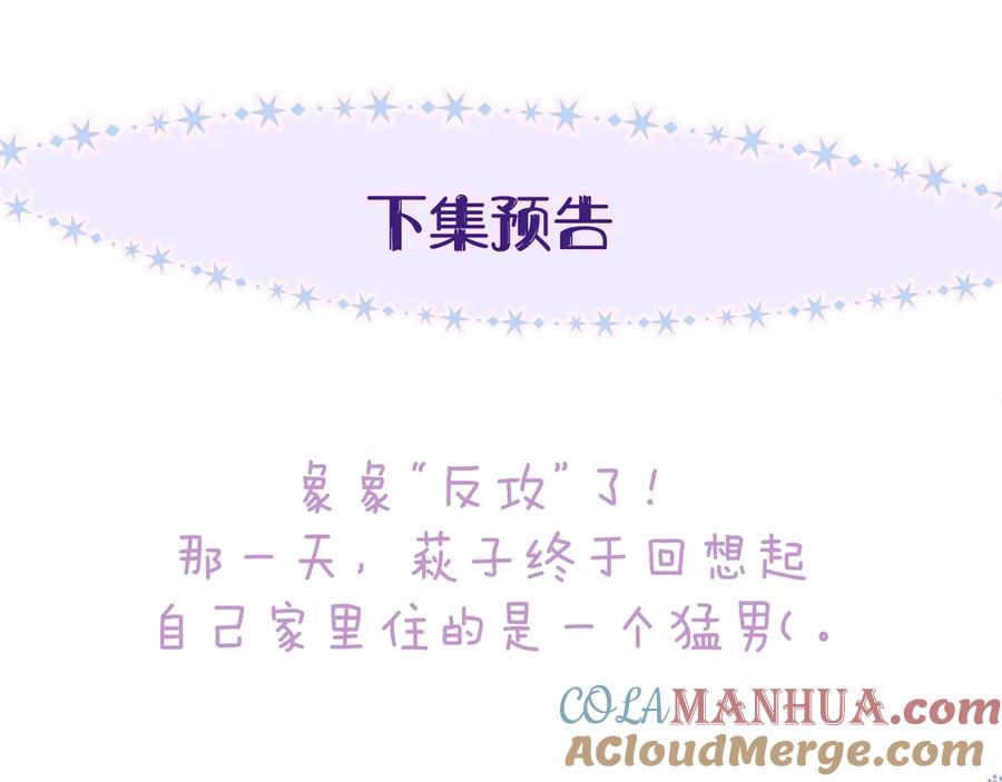 《雨川物语》第32话 四角_修罗场_ 第113页