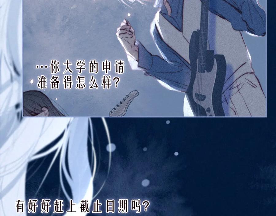 《雨川物语》第32话 四角_修罗场_ 第4页