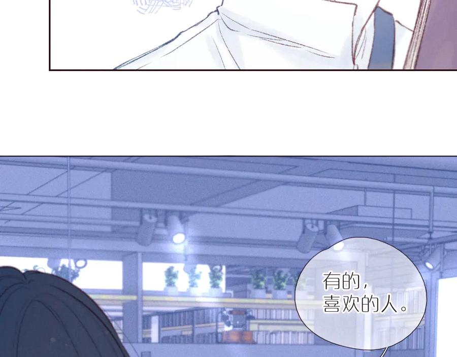 《雨川物语》第32话 四角_修罗场_ 第96页
