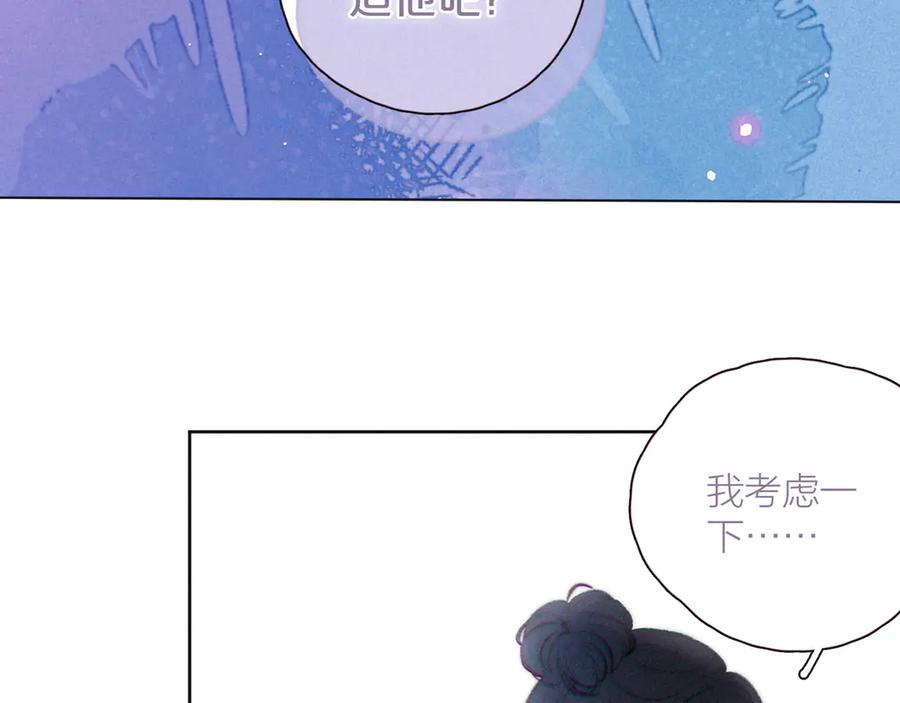 《雨川物语》第32话 四角_修罗场_ 第15页