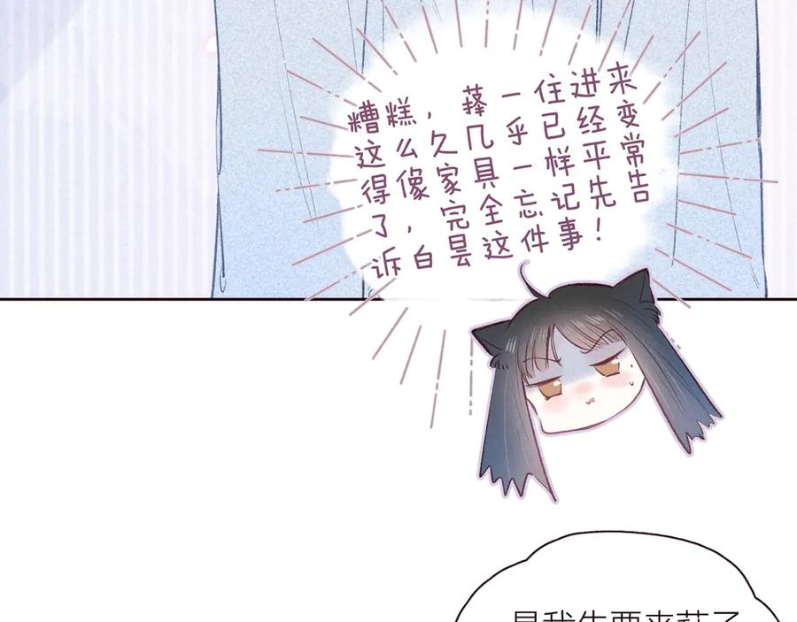 《雨川物语》第32话 四角_修罗场_ 第34页