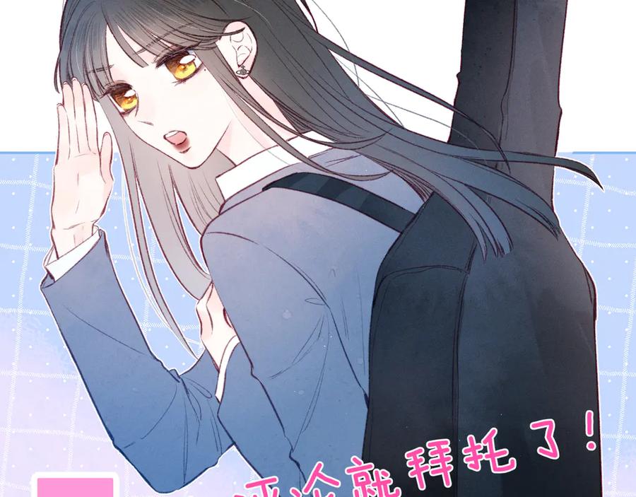 《雨川物语》第32话 四角_修罗场_ 第119页