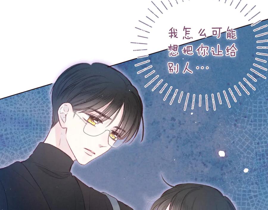 《雨川物语》第32话 四角_修罗场_ 第80页