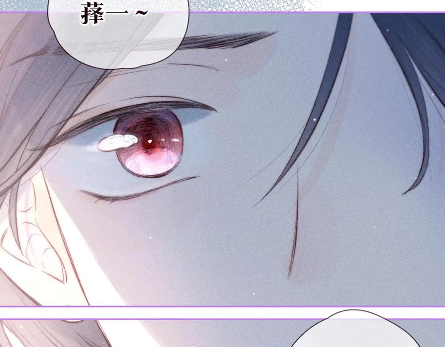 《雨川物语》第32话 四角_修罗场_ 第103页