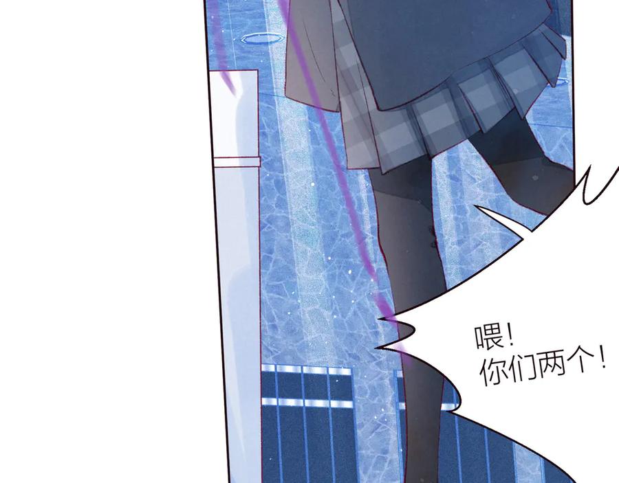 《雨川物语》第33话 占有欲 第50页