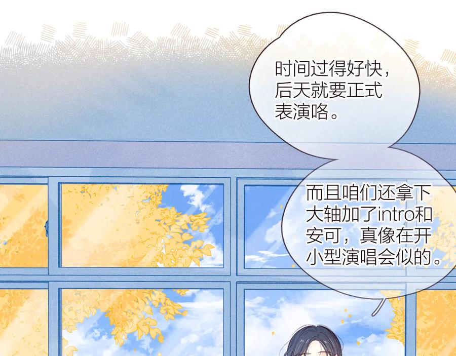《雨川物语》第33话 占有欲 第12页