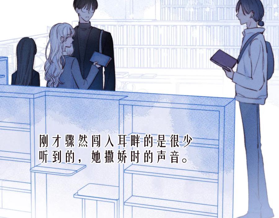 《雨川物语》第33话 占有欲 第2页