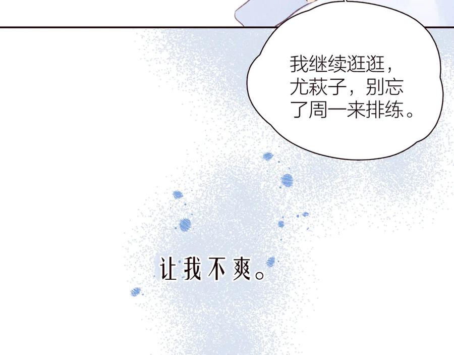 《雨川物语》第33话 占有欲 第7页