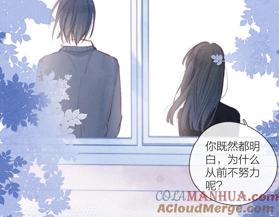 《雨川物语》第33话 占有欲 第25页
