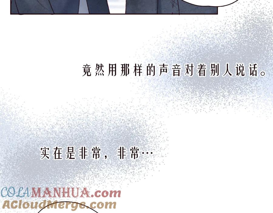 《雨川物语》第33话 占有欲 第5页