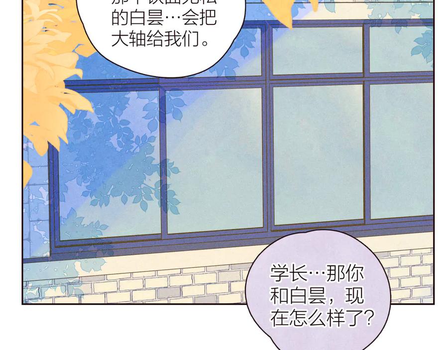 《雨川物语》第33话 占有欲 第15页