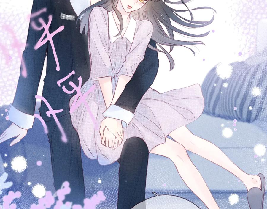 《雨川物语》第33话 占有欲 第83页