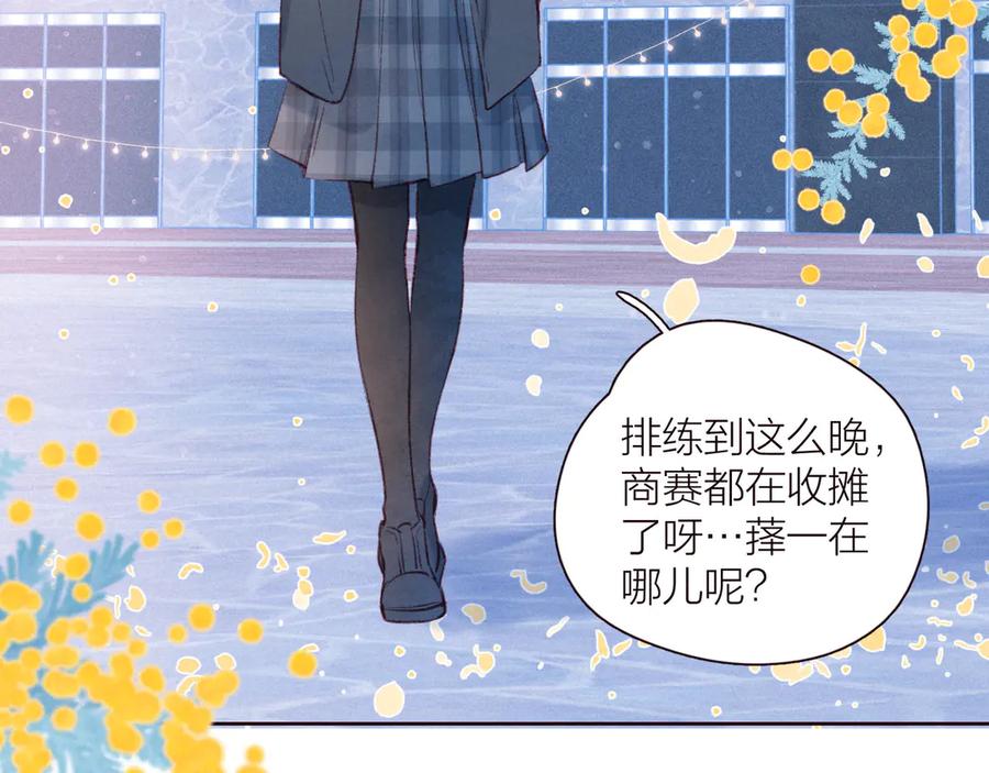 《雨川物语》第33话 占有欲 第44页