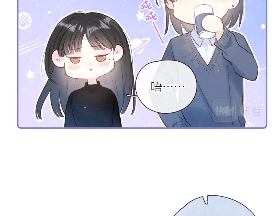 《雨川物语》第33话 占有欲 第30页
