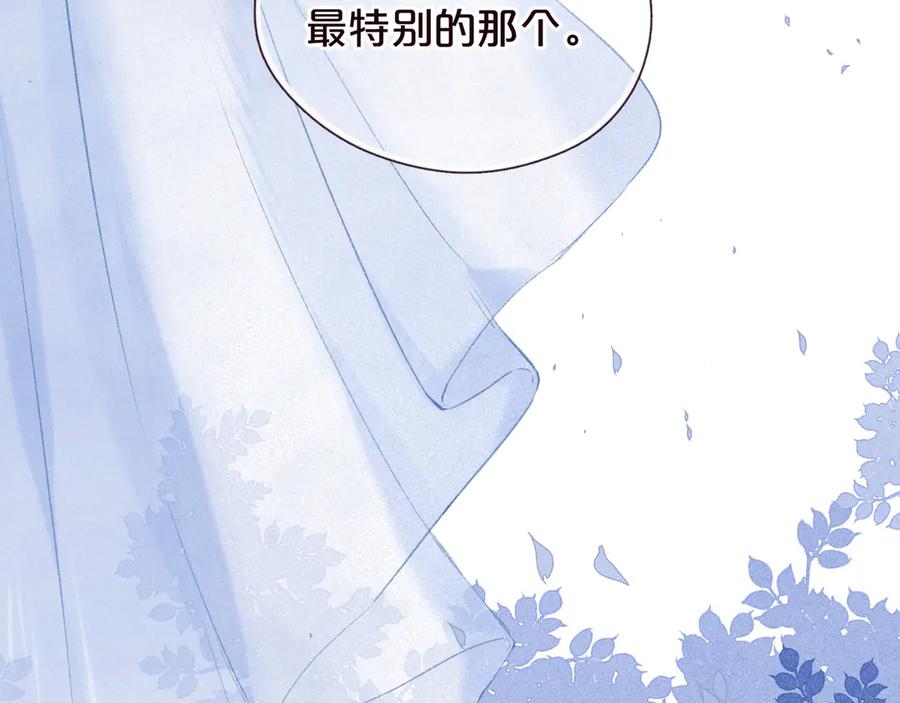 《雨川物语》第33话 占有欲 第23页