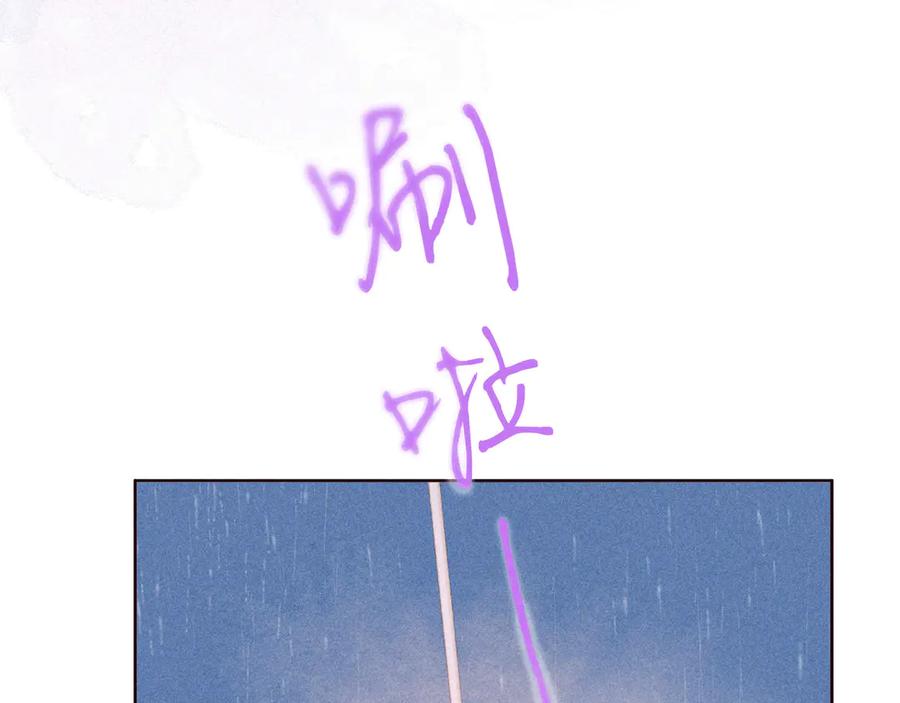 《雨川物语》第33话 占有欲 第94页