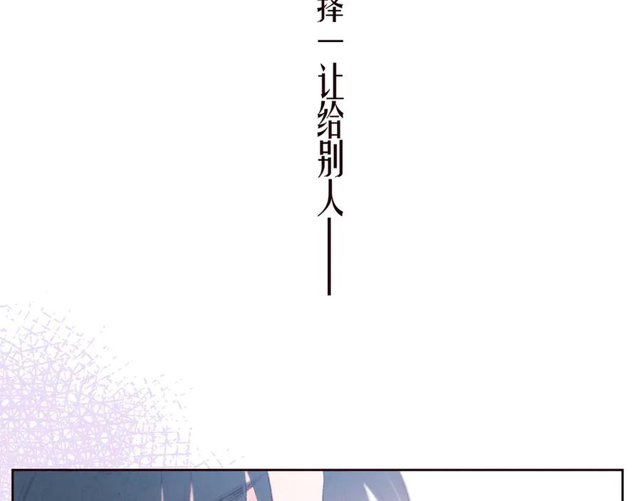 《雨川物语》第33话 占有欲 第79页