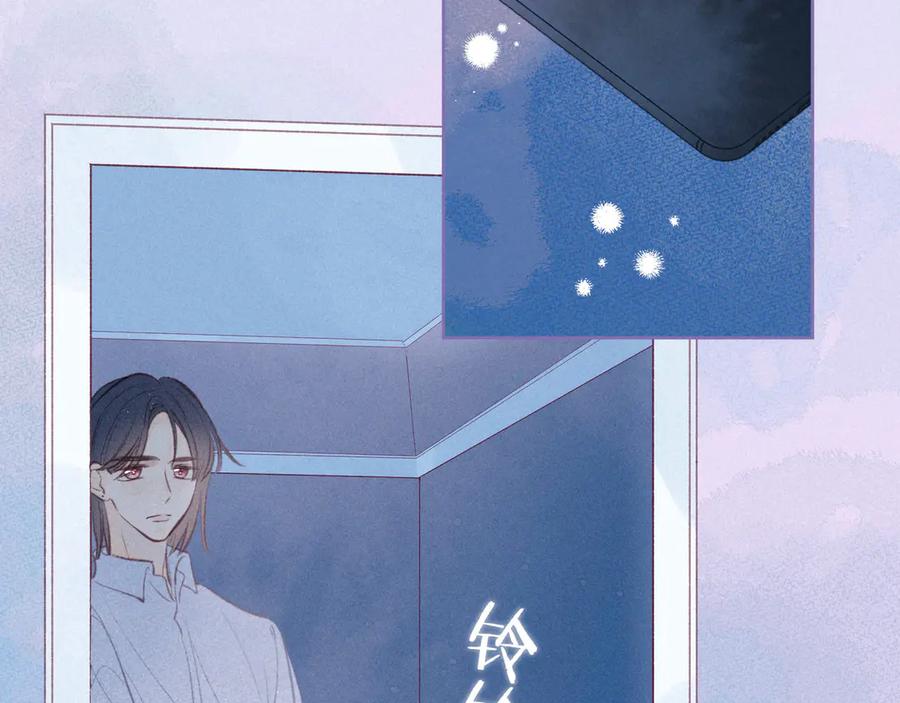 《雨川物语》第33话 占有欲 第111页