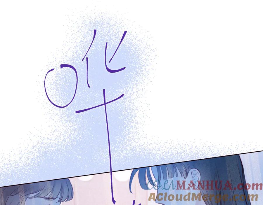 《雨川物语》第33话 占有欲 第105页