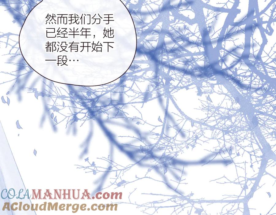 《雨川物语》第33话 占有欲 第21页