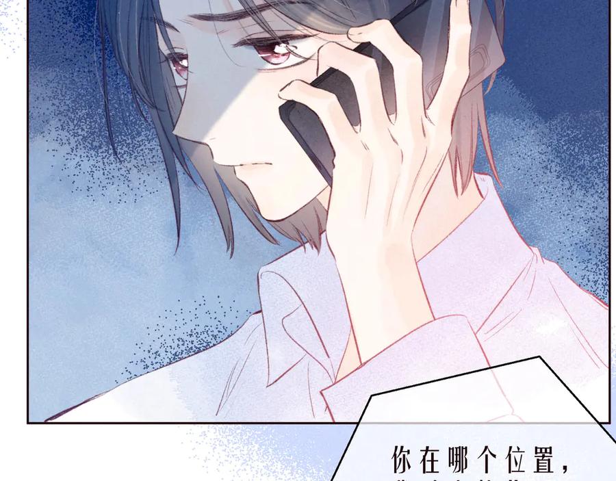 《雨川物语》第33话 占有欲 第114页