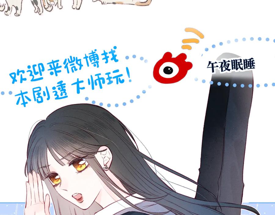 《雨川物语》第33话 占有欲 第123页
